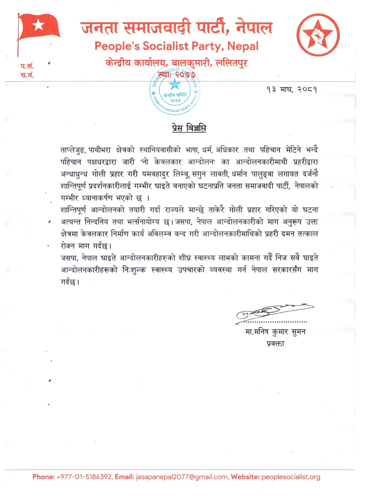 474974286_1197255351958793_4962712403135327252_n