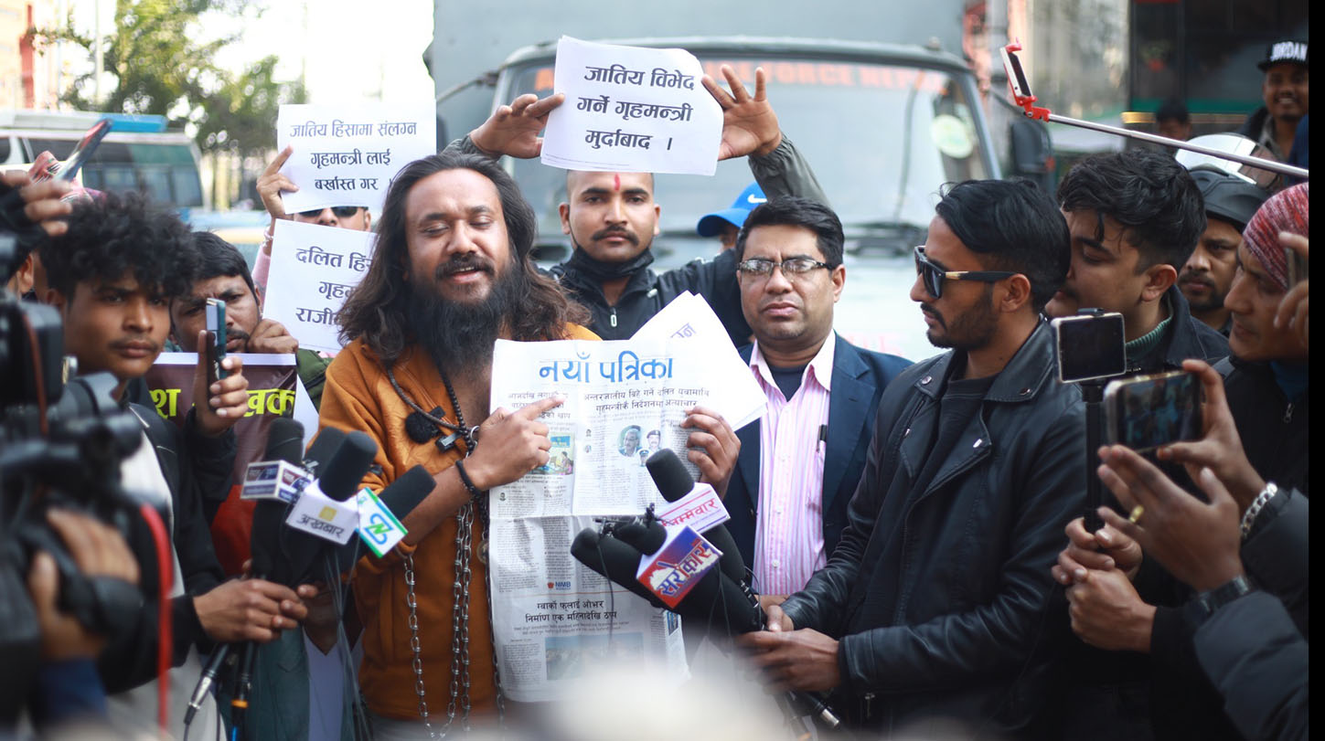 गृहमन्त्रीको राजीनामा माग्दै दलित अधिकारीकर्मीद्वारा माइतीघरमा प्रदर्शन