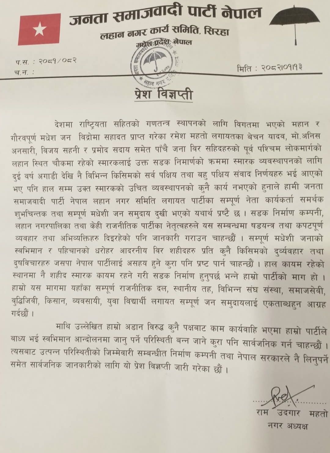 493602021_1105373158274470_2020459501711089703_n