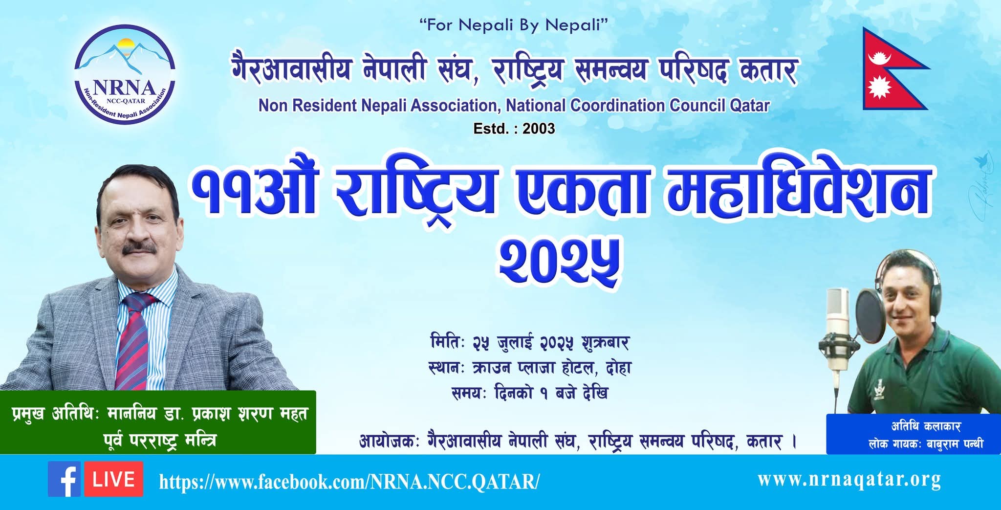 FB_IMG_1753422853643