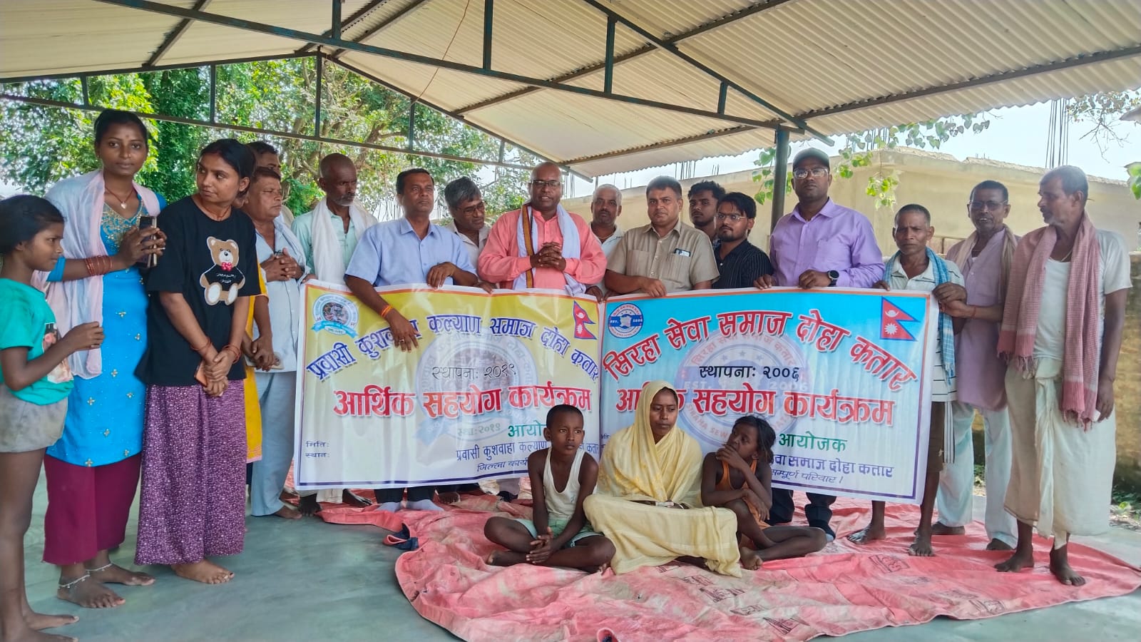 सिरहा सेवा समाज र प्रवासी कुशवाहा सेवा समाज कतारद्वारा स्व. महतो परिवारलाई आर्थिक सहयोग