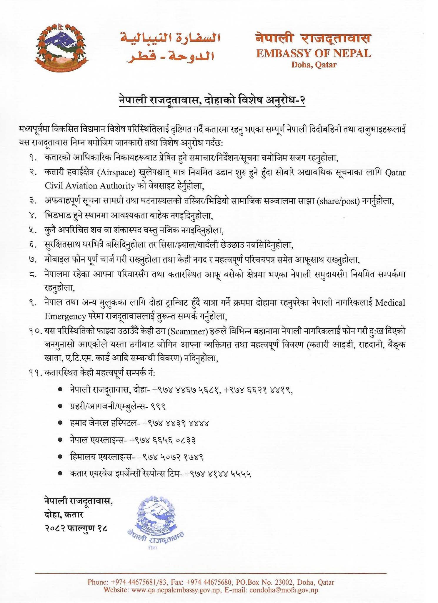 FB_IMG_1772463096955