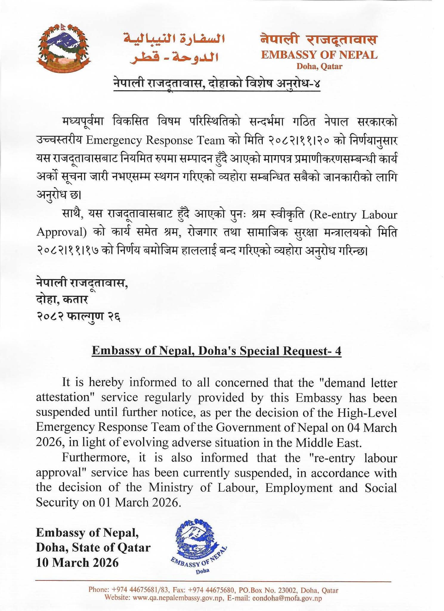 FB_IMG_1773148641299